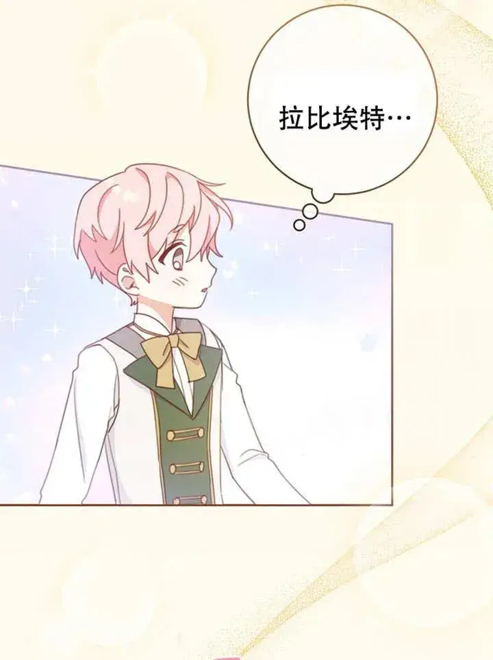 漫画《请珍惜朋友》第05话第62张图