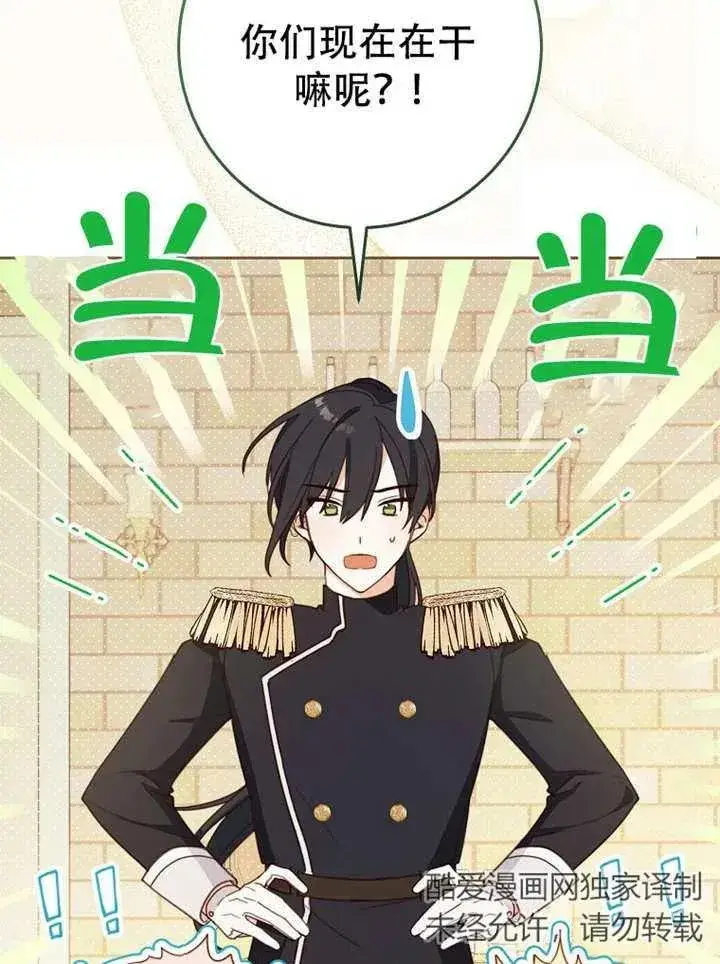 漫画《请珍惜朋友》第05话第64张图
