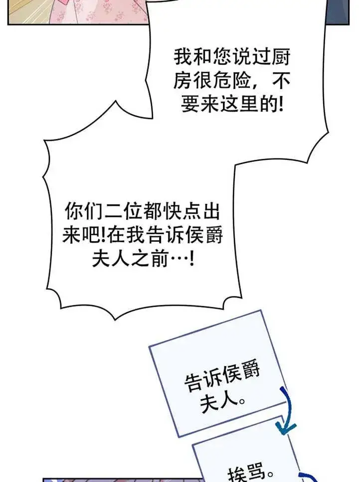 漫画《请珍惜朋友》第05话第67张图