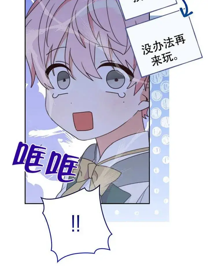 漫画《请珍惜朋友》第05话第68张图