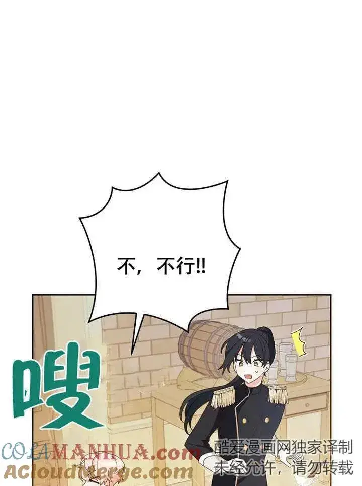 漫画《请珍惜朋友》第05话第69张图
