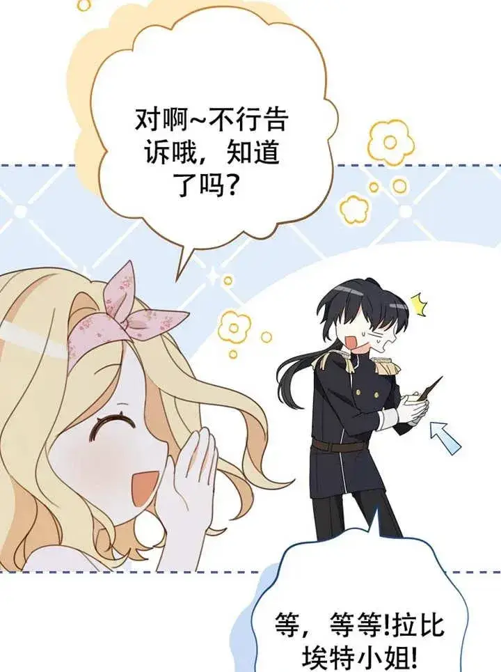 漫画《请珍惜朋友》第05话第71张图