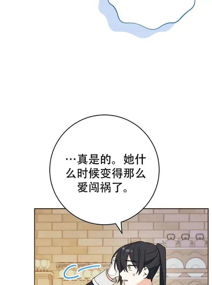 漫画《请珍惜朋友》第05话第72张图