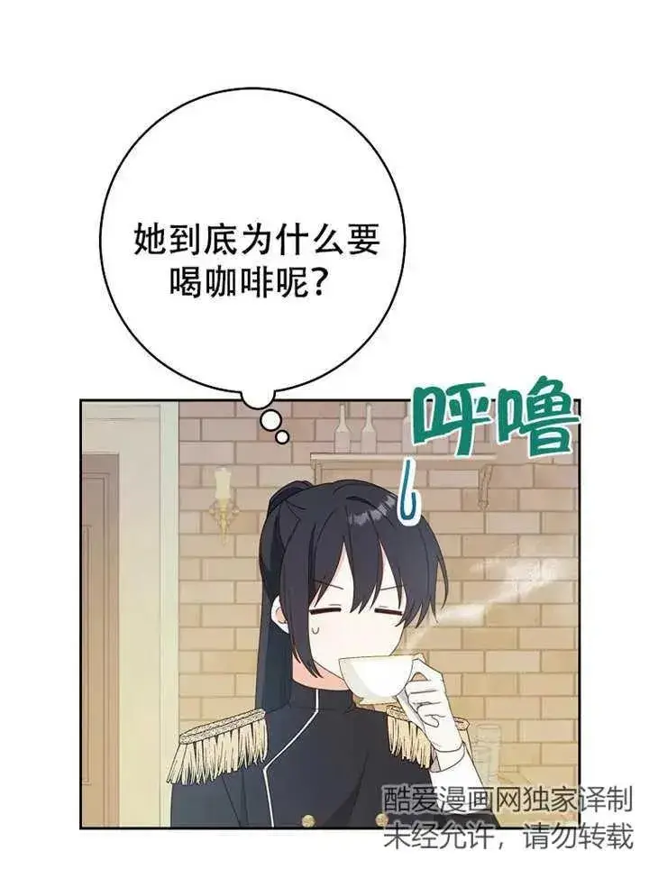 漫画《请珍惜朋友》第05话第74张图