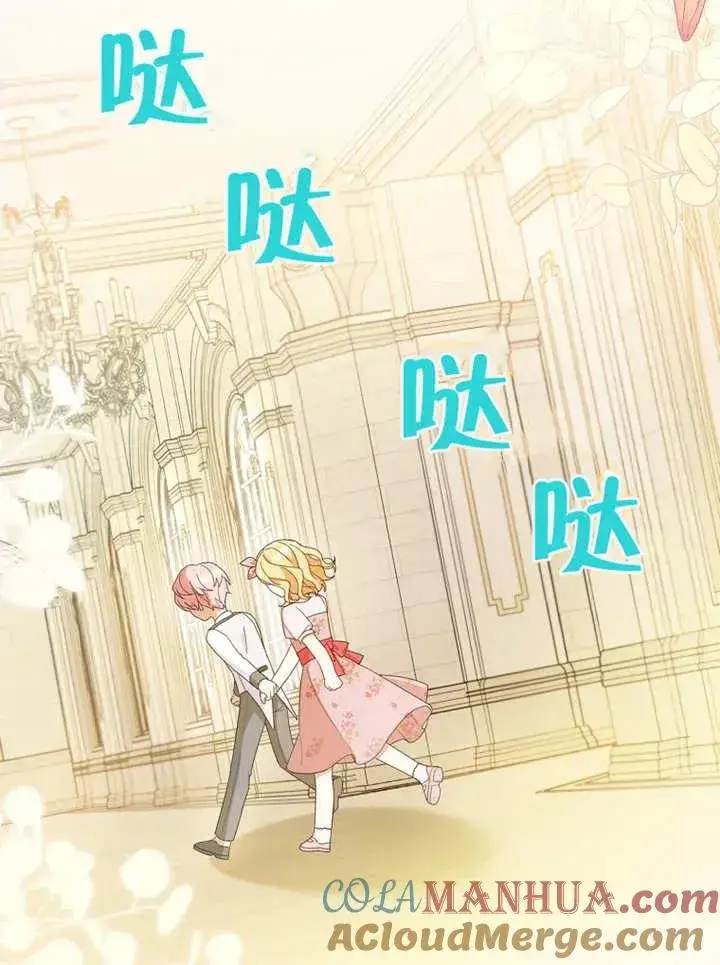 漫画《请珍惜朋友》第05话第77张图
