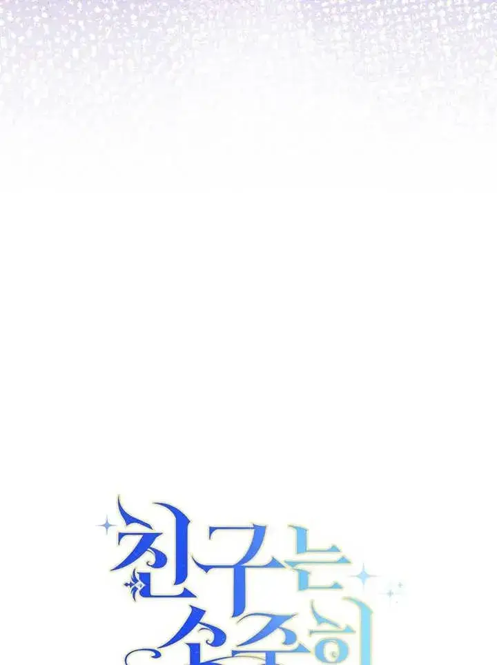 漫画《请珍惜朋友》第05话第8张图