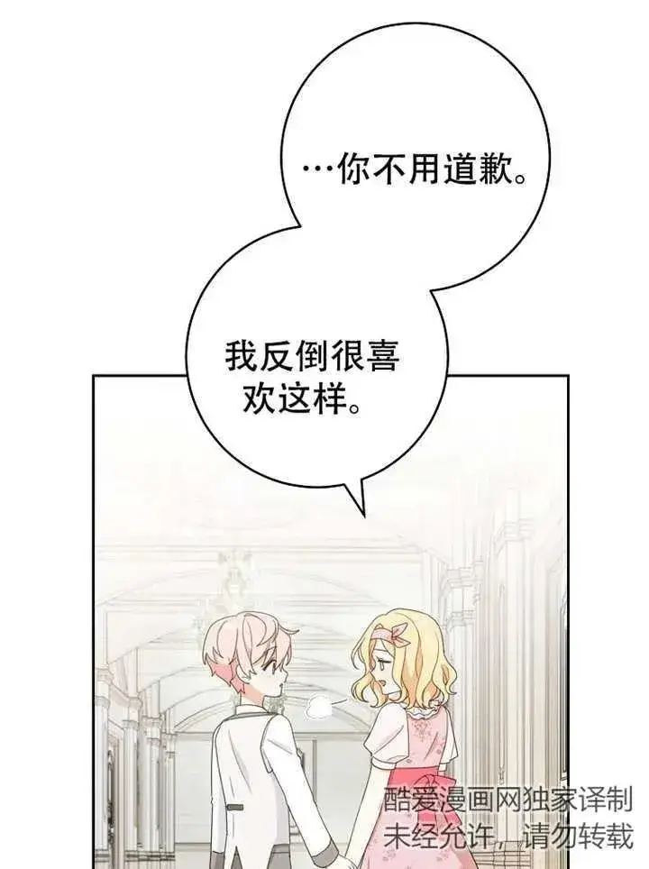 漫画《请珍惜朋友》第05话第80张图