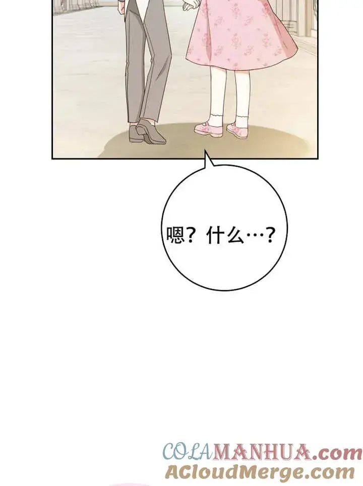 漫画《请珍惜朋友》第05话第81张图