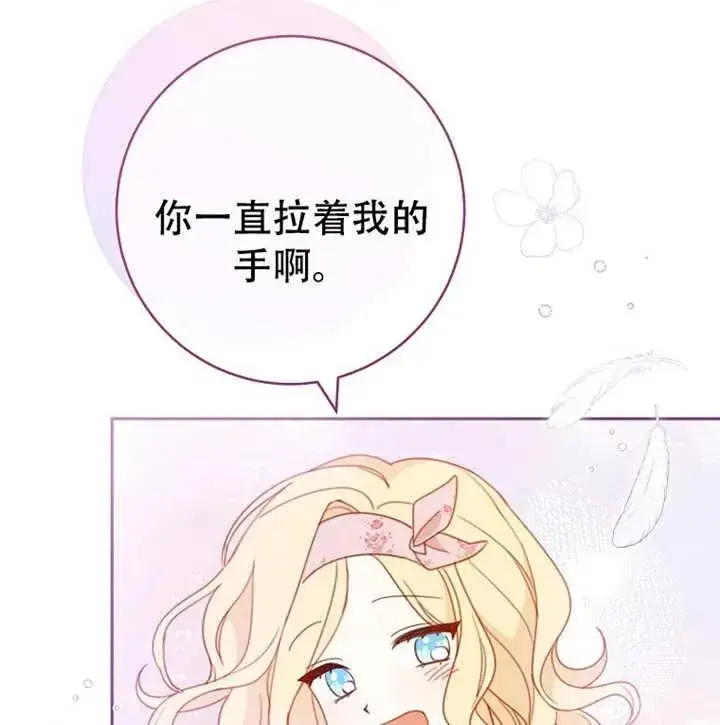漫画《请珍惜朋友》第05话第82张图