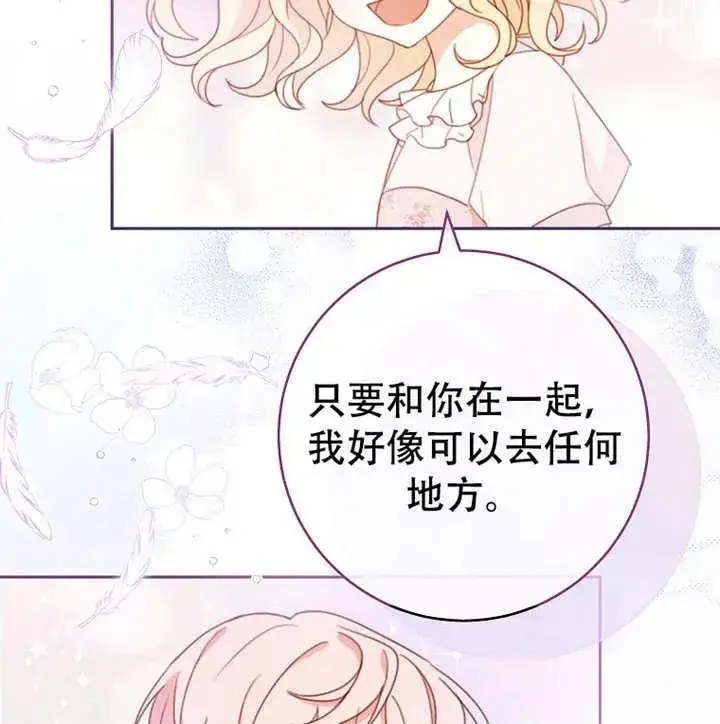 漫画《请珍惜朋友》第05话第83张图