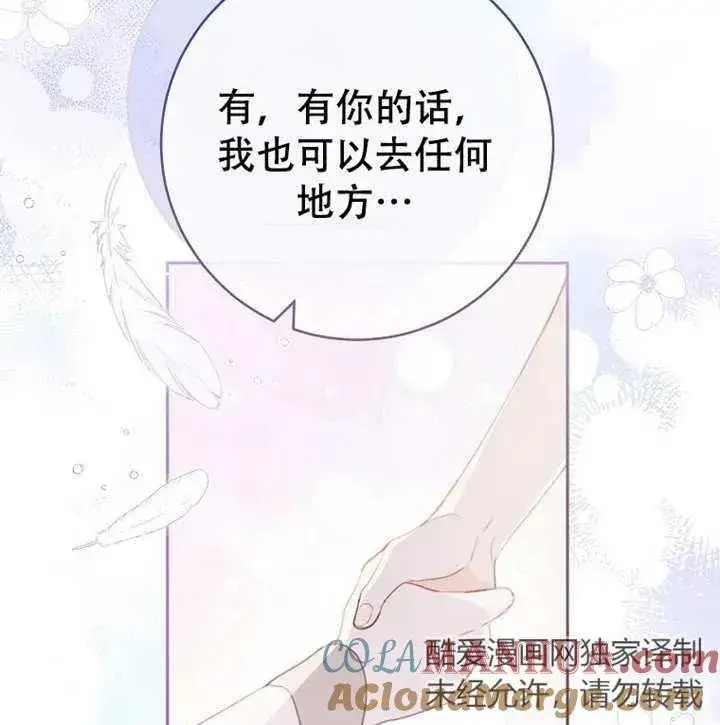 漫画《请珍惜朋友》第05话第85张图