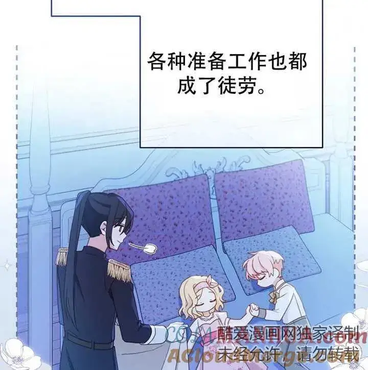 漫画《请珍惜朋友》第05话第89张图