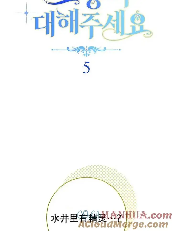 漫画《请珍惜朋友》第05话第9张图