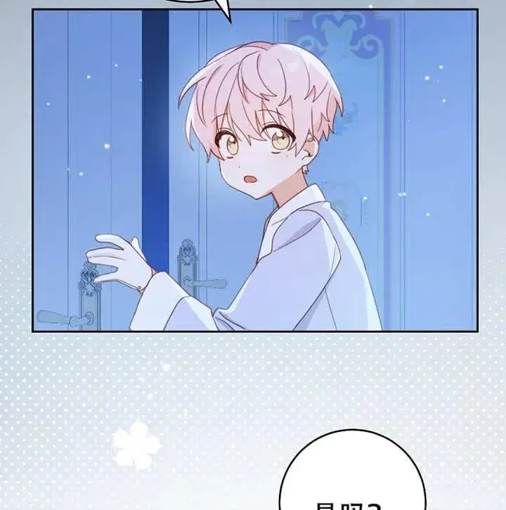 漫画《请珍惜朋友》第05话第94张图