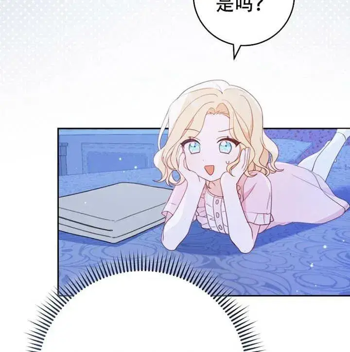 漫画《请珍惜朋友》第05话第95张图
