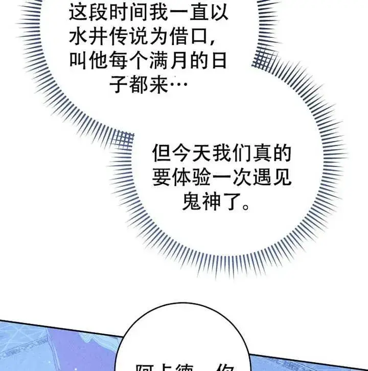 漫画《请珍惜朋友》第05话第96张图