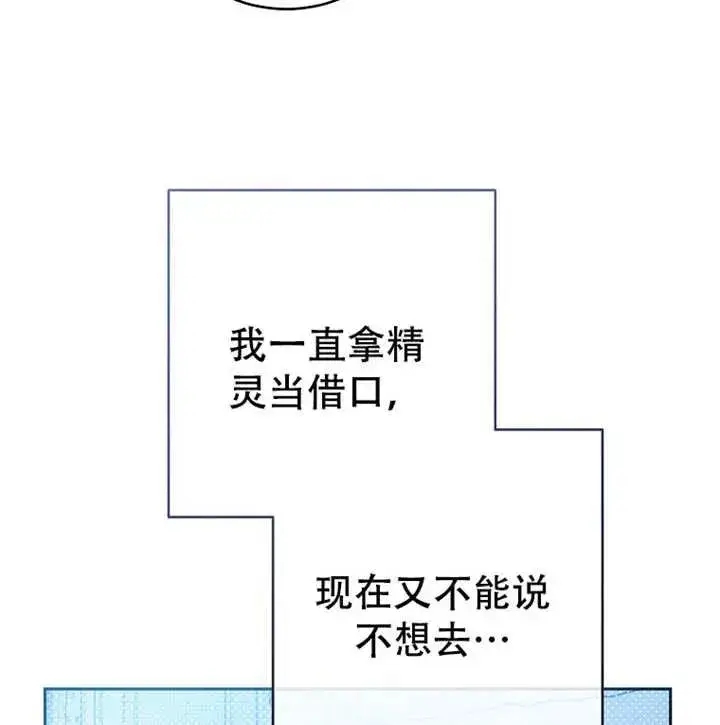 漫画《请珍惜朋友》第05话第98张图