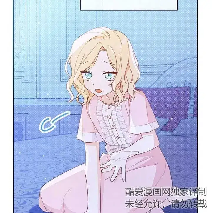 漫画《请珍惜朋友》第05话第99张图