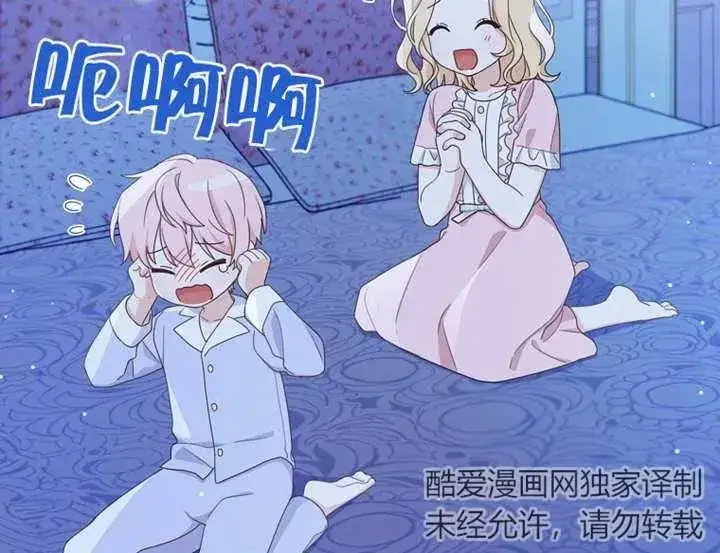 漫画《请珍惜朋友》第06话第102张图