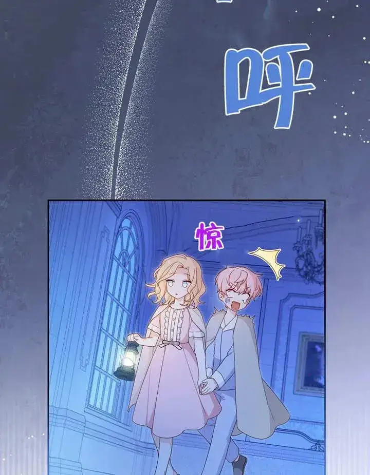 漫画《请珍惜朋友》第06话第3张图