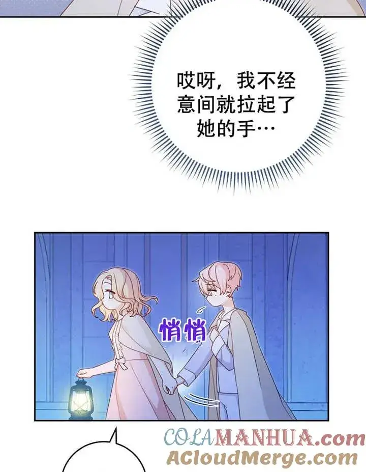 漫画《请珍惜朋友》第06话第5张图