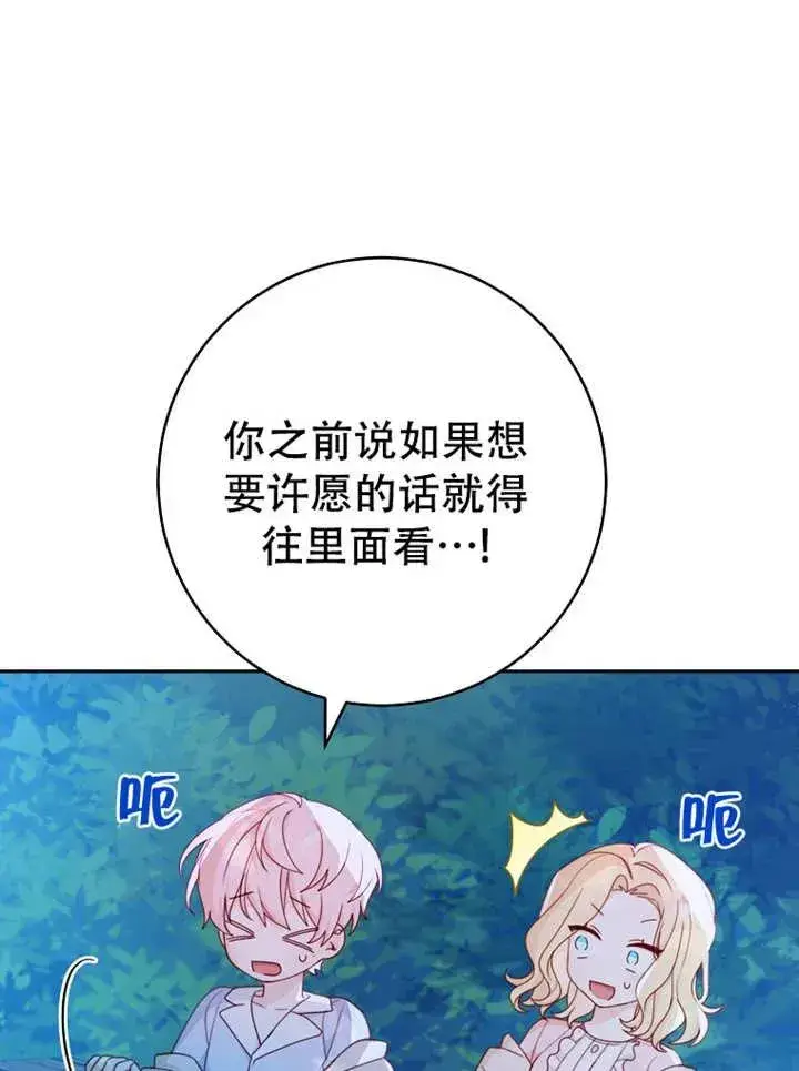 漫画《请珍惜朋友》第06话第50张图