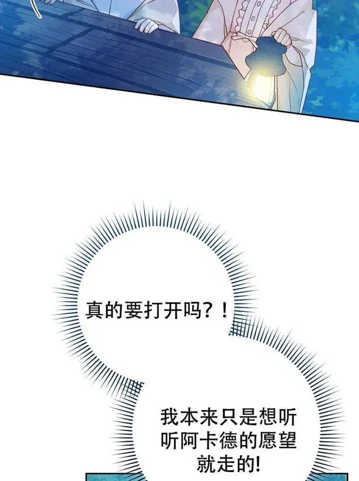 漫画《请珍惜朋友》第06话第51张图