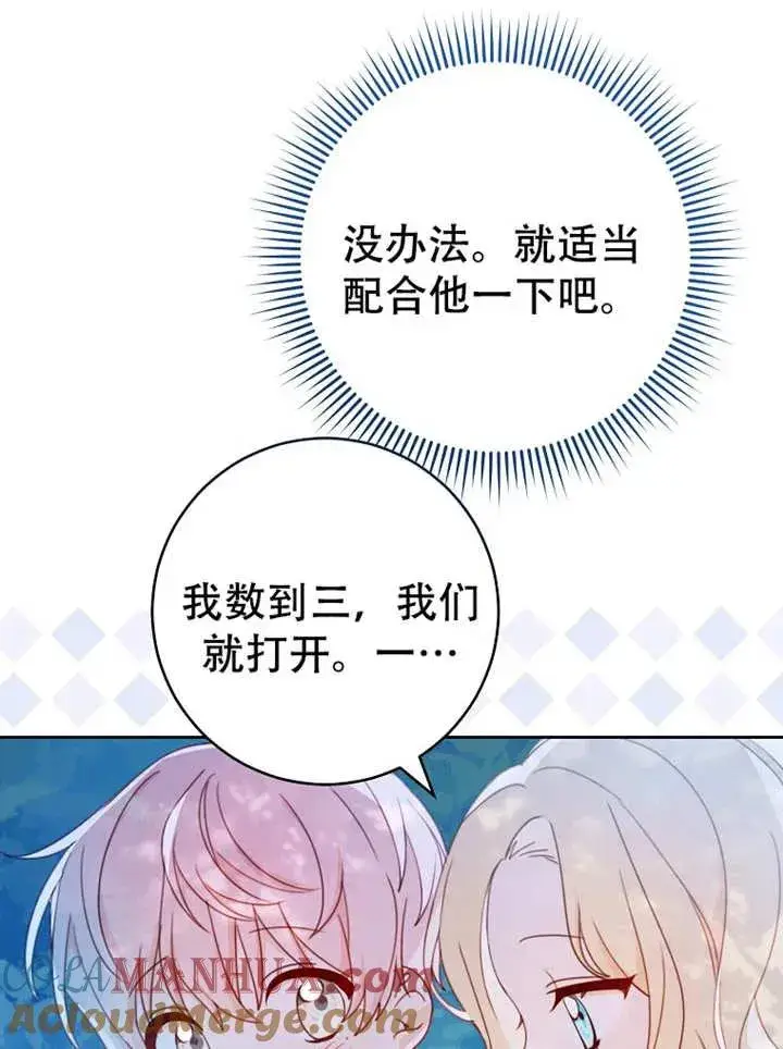 漫画《请珍惜朋友》第06话第53张图