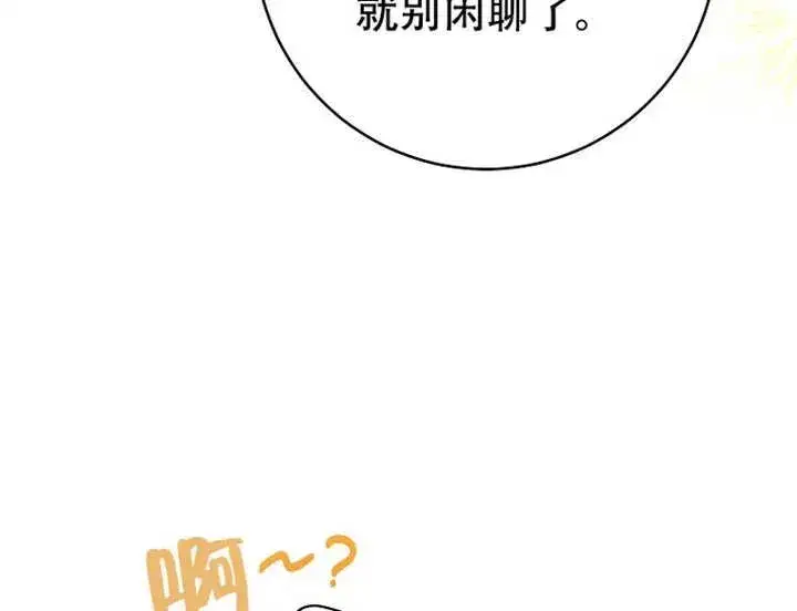 漫画《请珍惜朋友》第06话第95张图