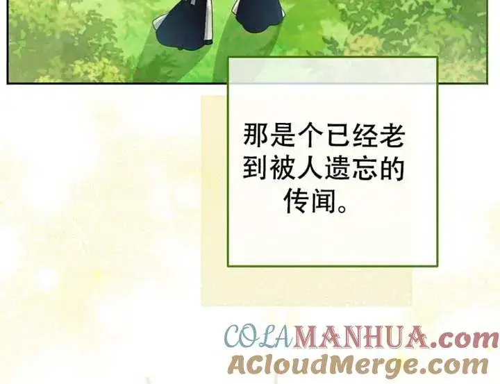 漫画《请珍惜朋友》第06话第97张图