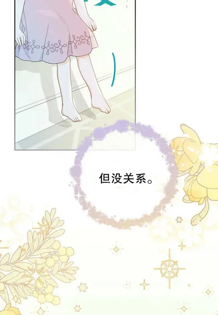 漫画《请珍惜朋友》第08话第11张图