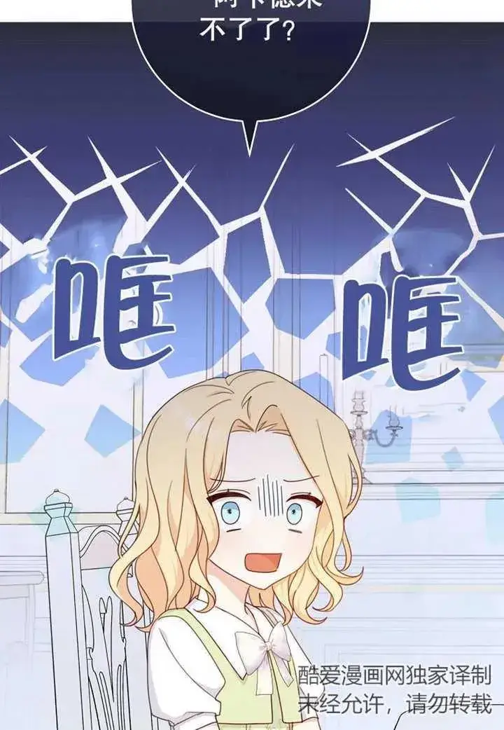 漫画《请珍惜朋友》第08话第16张图