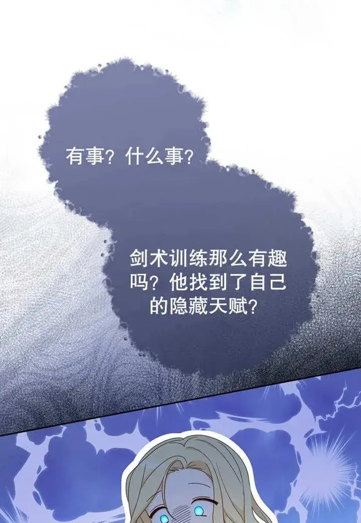 漫画《请珍惜朋友》第08话第20张图