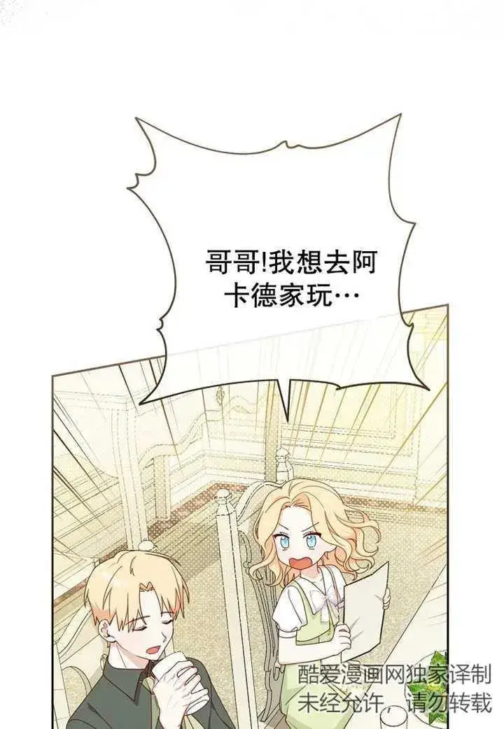 漫画《请珍惜朋友》第08话第22张图