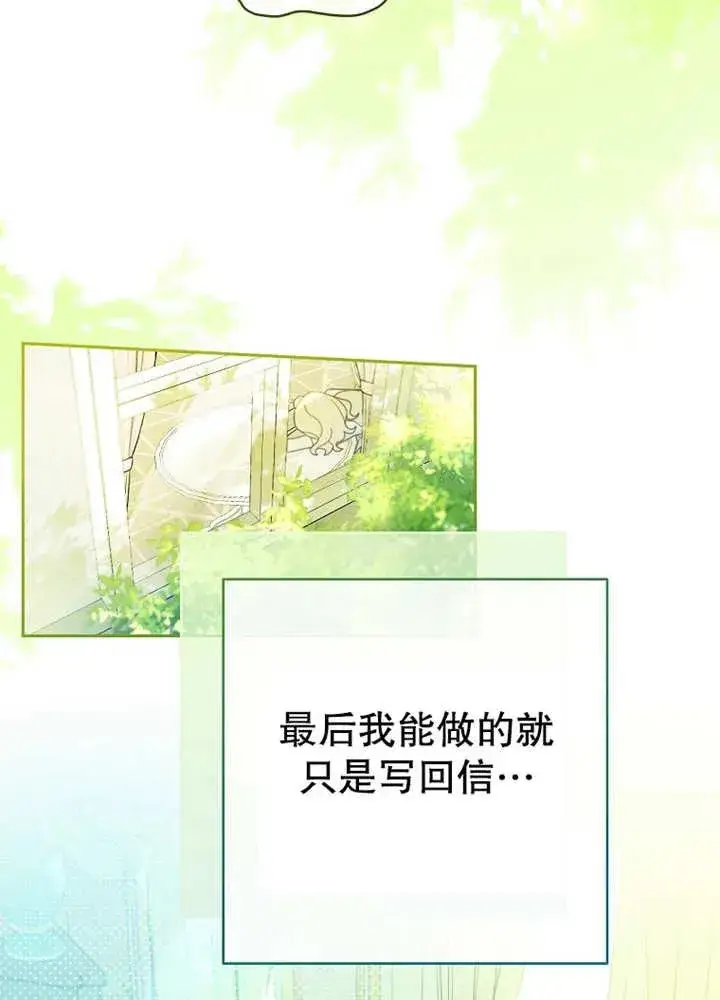漫画《请珍惜朋友》第08话第26张图