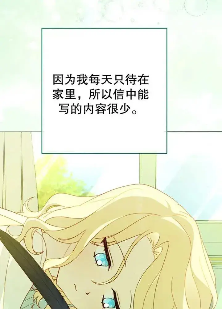 漫画《请珍惜朋友》第08话第28张图