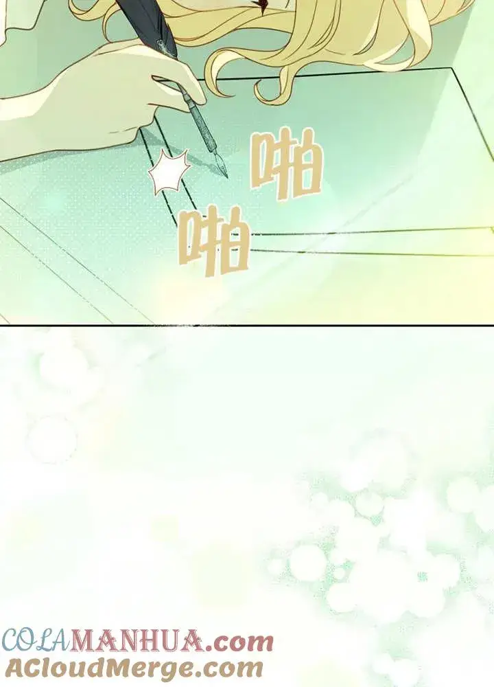 漫画《请珍惜朋友》第08话第29张图