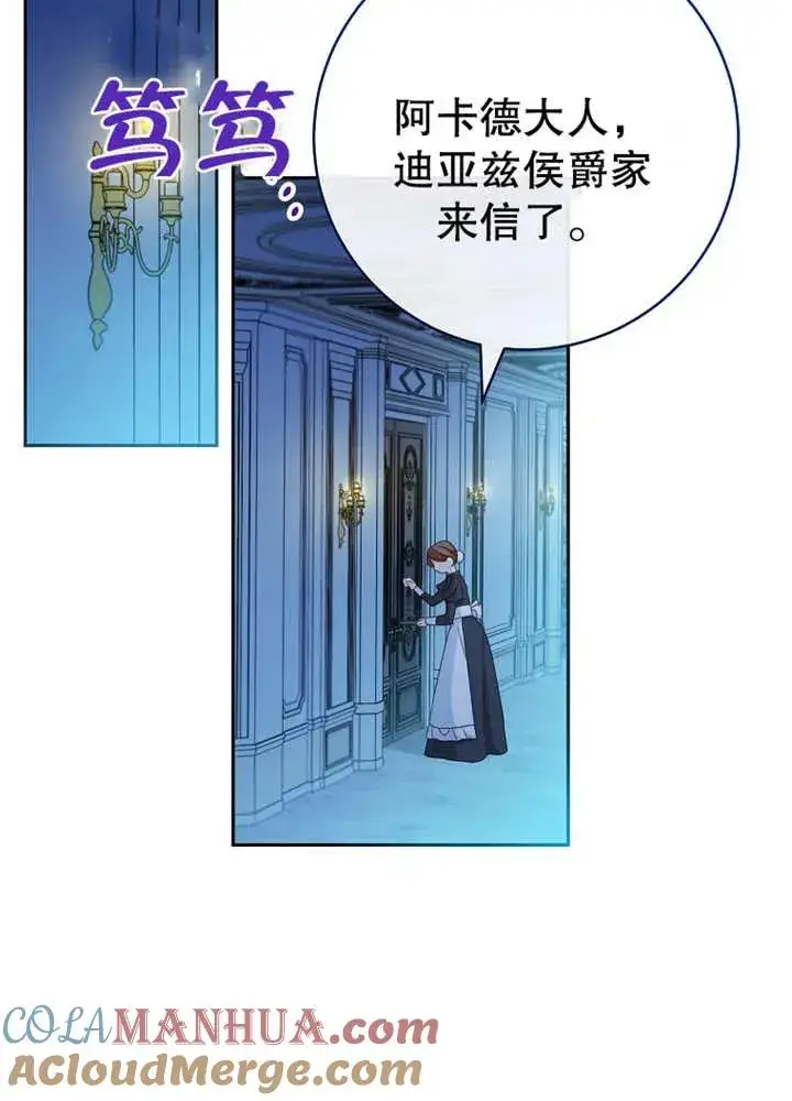 漫画《请珍惜朋友》第08话第37张图