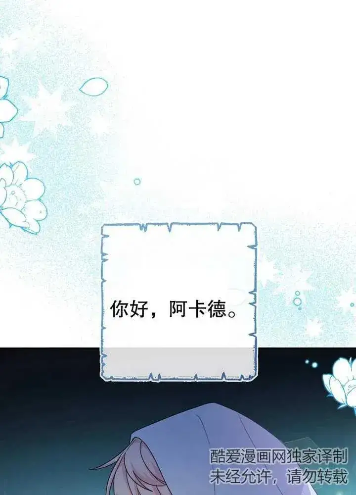 漫画《请珍惜朋友》第08话第39张图
