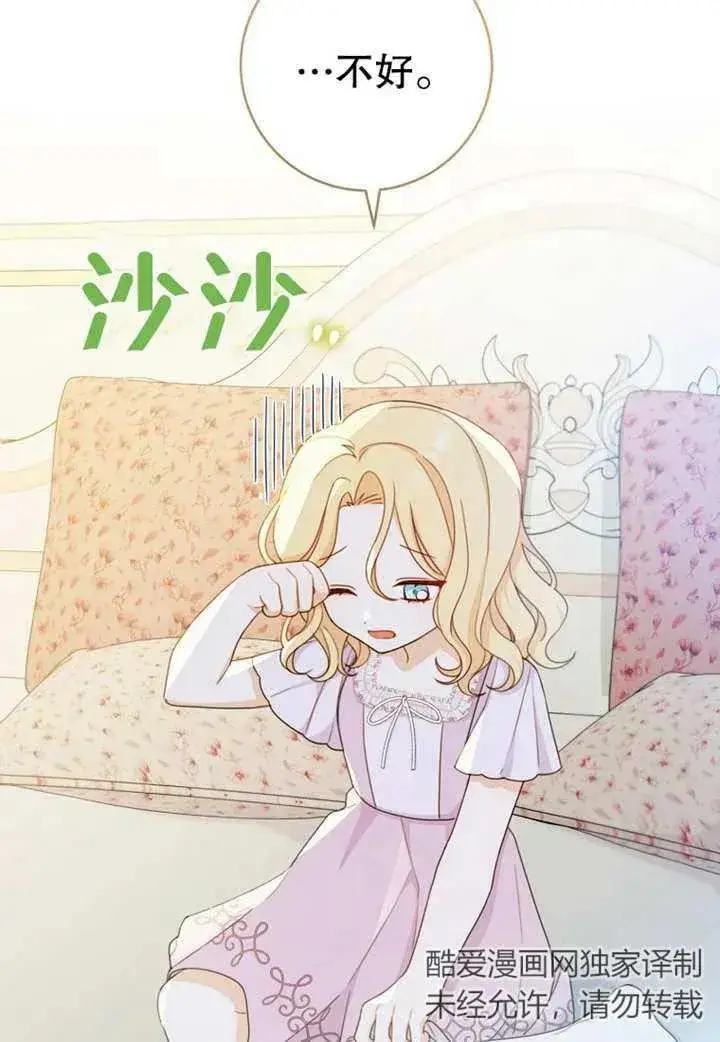 漫画《请珍惜朋友》第08话第4张图