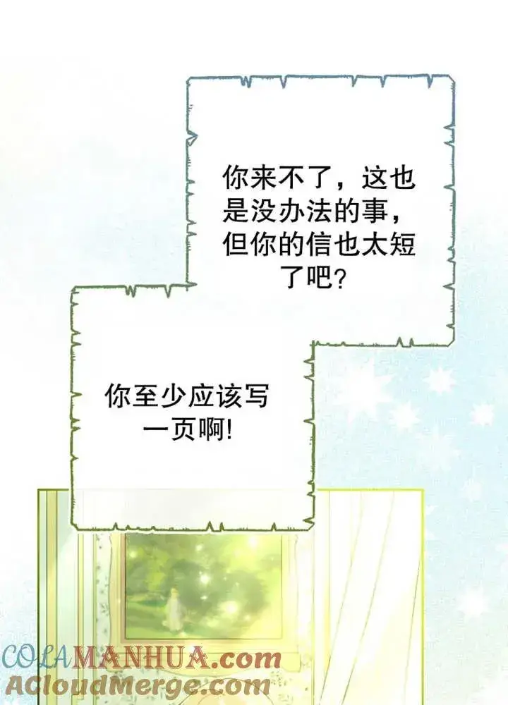 漫画《请珍惜朋友》第08话第41张图