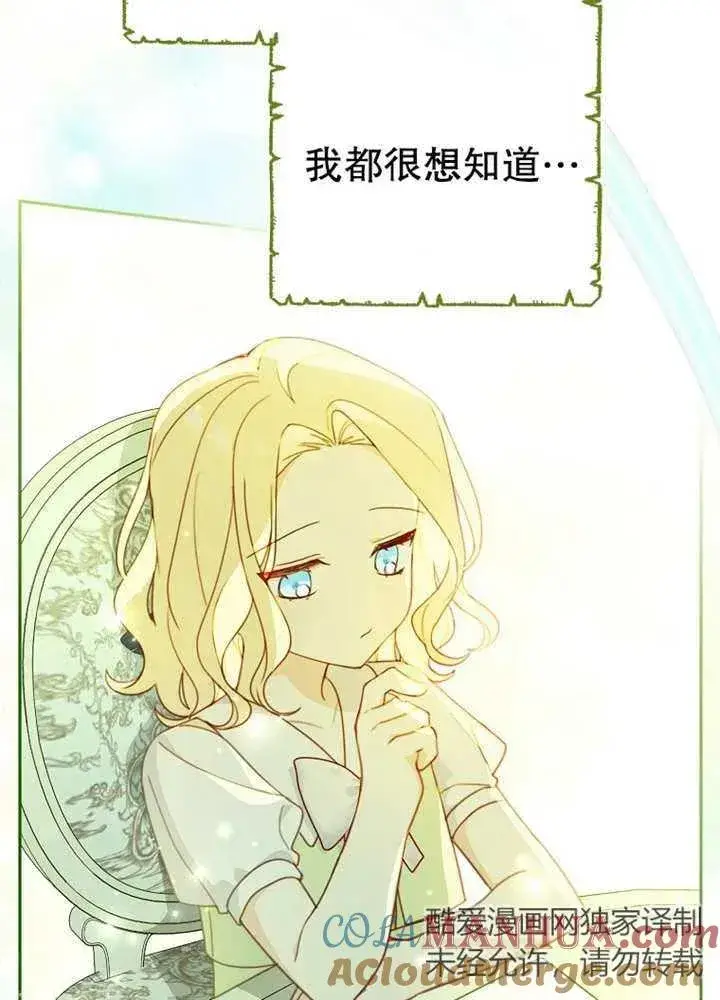 漫画《请珍惜朋友》第08话第45张图