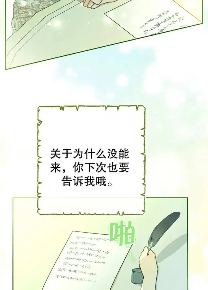 漫画《请珍惜朋友》第08话第46张图