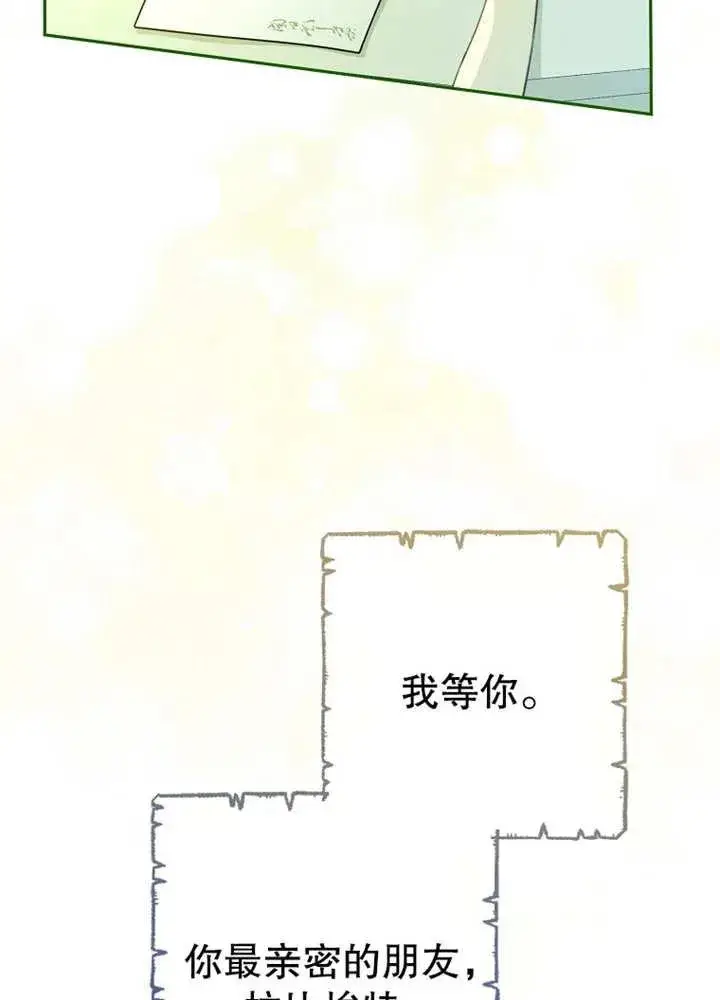 漫画《请珍惜朋友》第08话第47张图