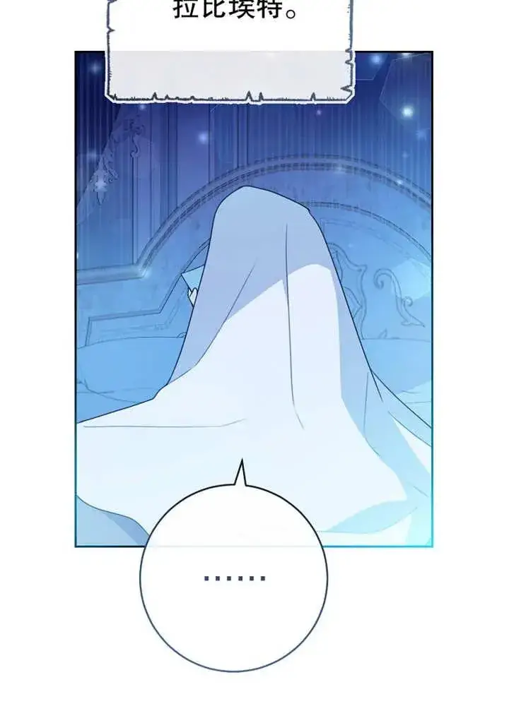 漫画《请珍惜朋友》第08话第48张图