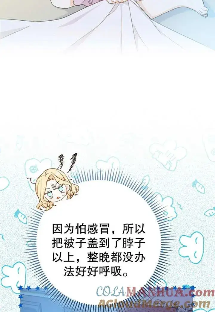 漫画《请珍惜朋友》第08话第5张图