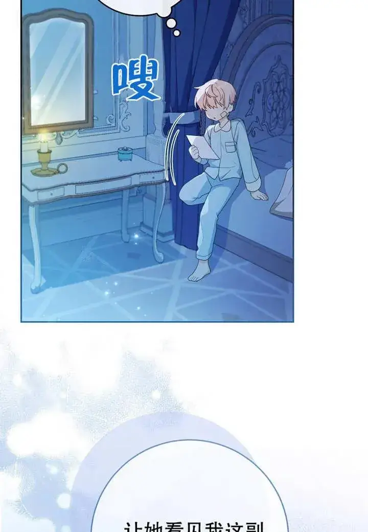 漫画《请珍惜朋友》第08话第52张图