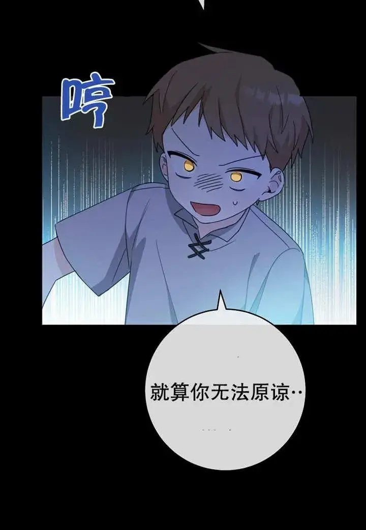 漫画《请珍惜朋友》第08话第60张图