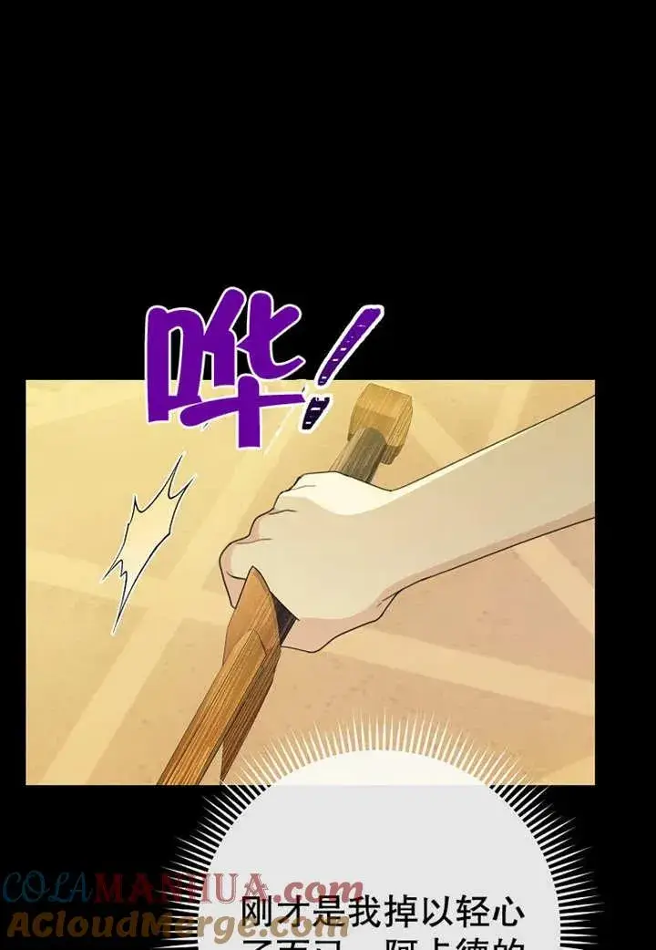 漫画《请珍惜朋友》第08话第61张图