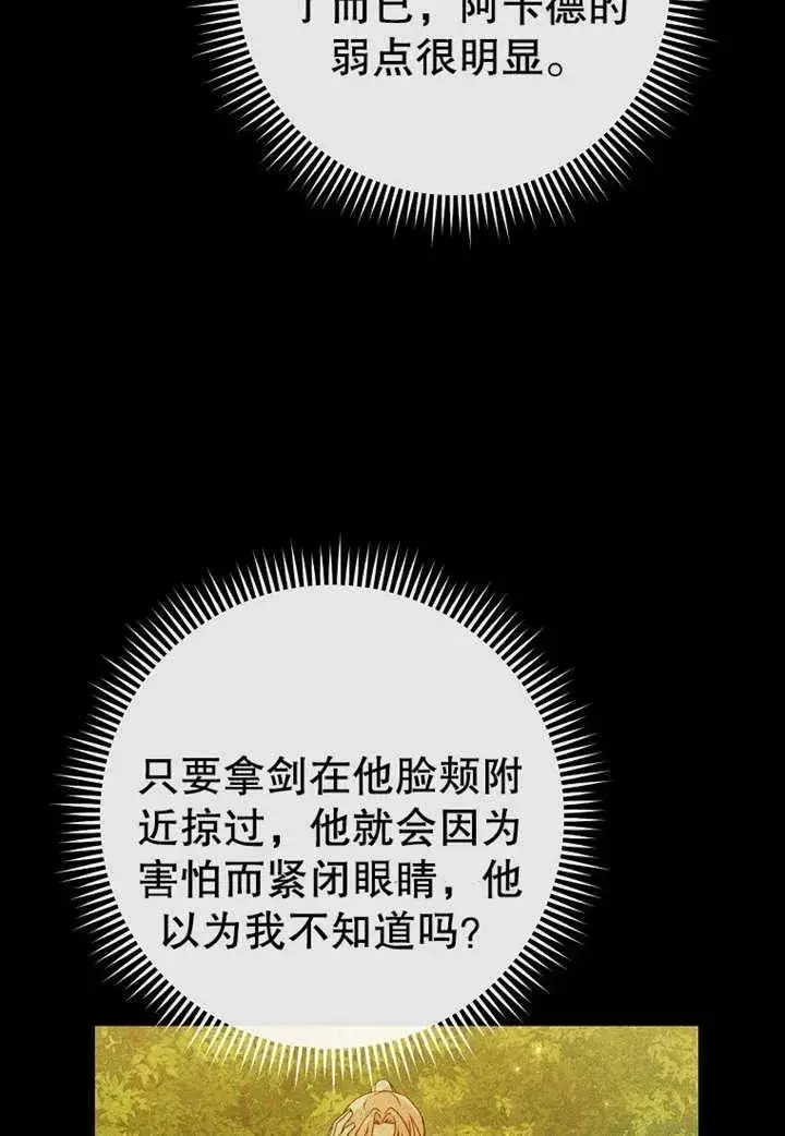 漫画《请珍惜朋友》第08话第62张图